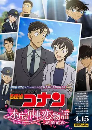 Detective conan love story at police headquarters, wedding eve